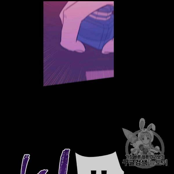 một ngày nọ ta trở thành công chúa chapter 85 51