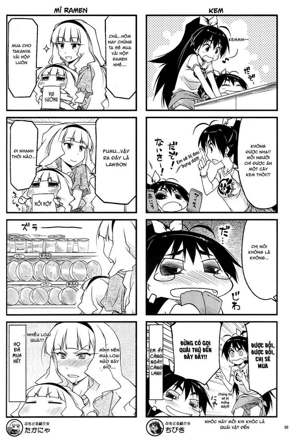 puchimasu! chapter 43.1 8