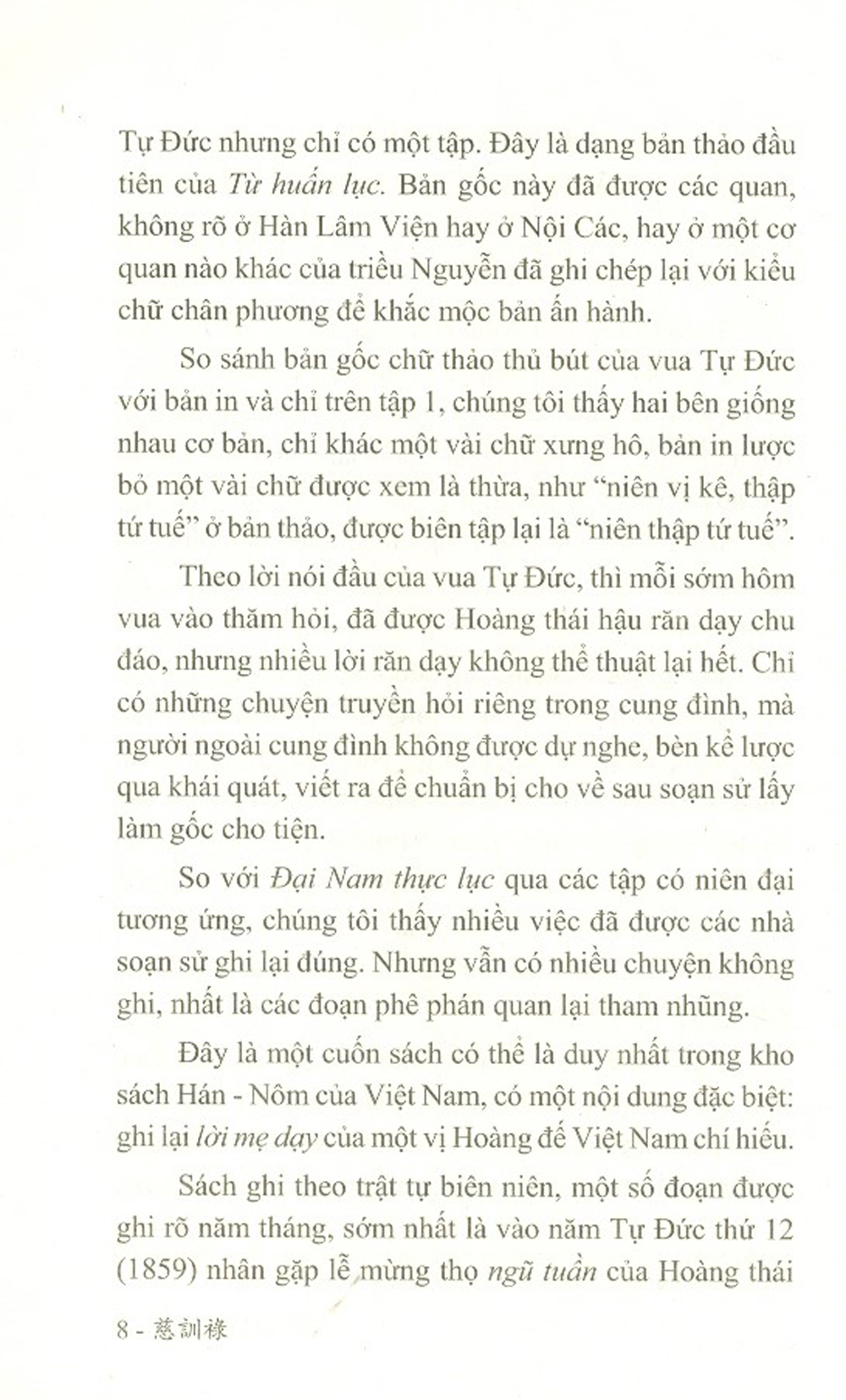 Từ Huấn Lục - Những Ghi Chép Lời Dạy Của Hoàng Thái Hậu Từ Dụ