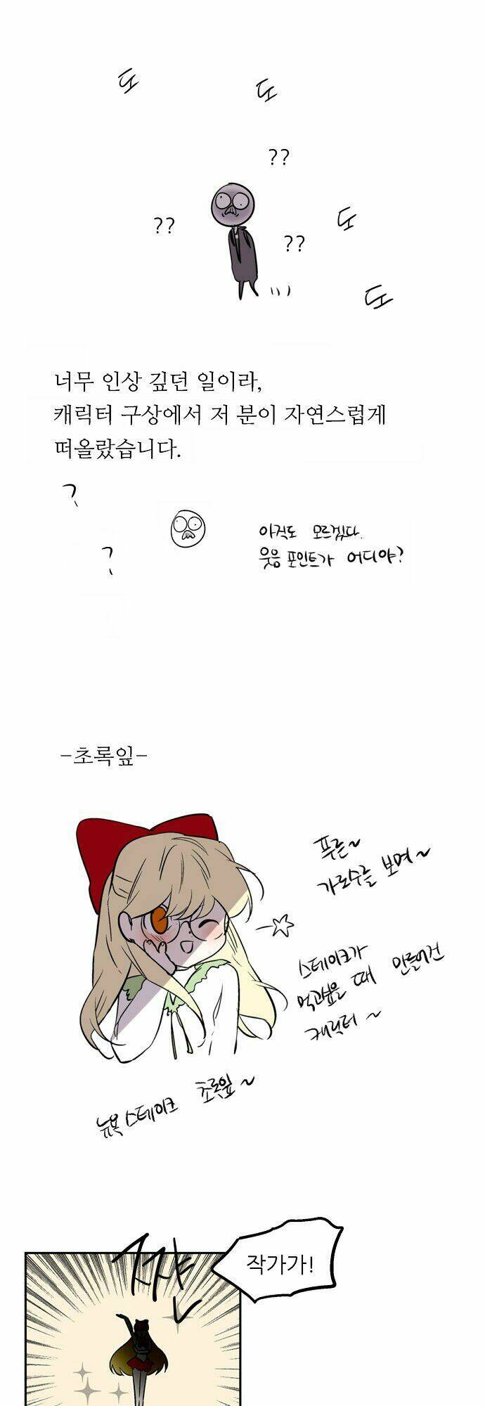 người máy hủy diệt chapter 146 55