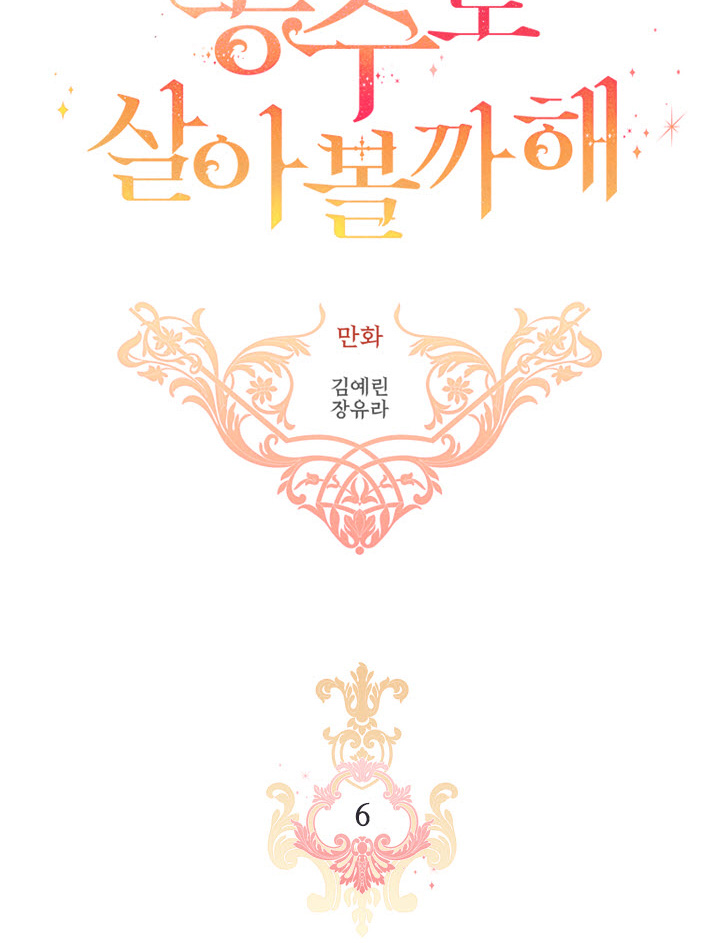 sát thủ muốn trở thành công chúa chapter 6 5