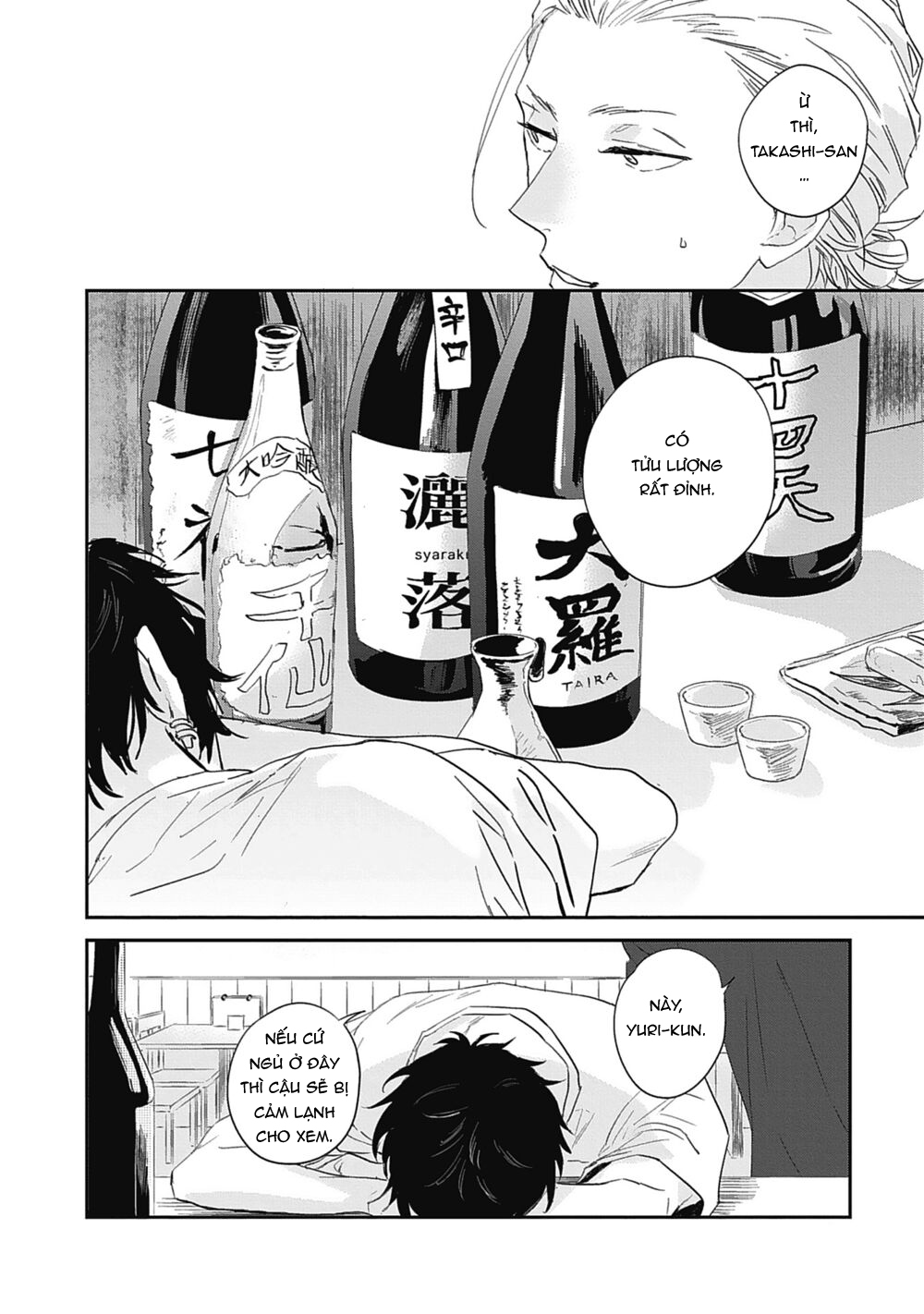 sugar my baby chapter 5 23