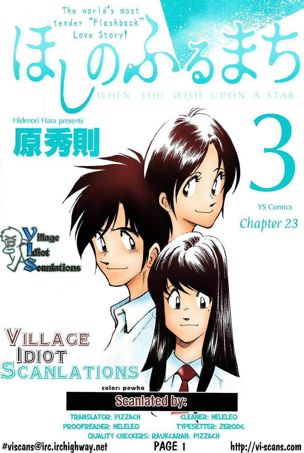 hoshi no furu machi chapter 23 2