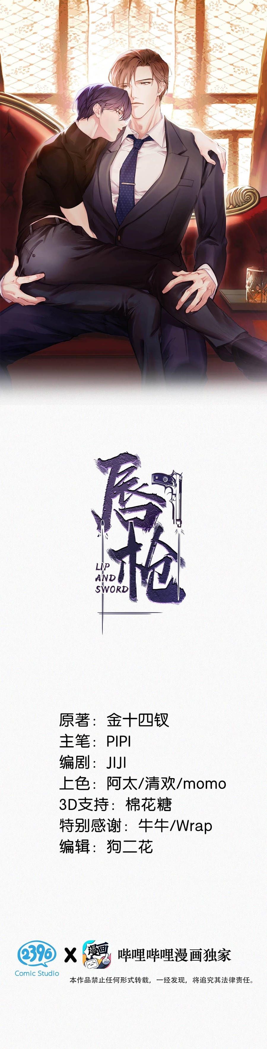 thần thương (môi súng) chapter 30 1