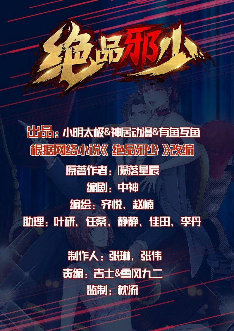 tuyệt phẩm tà thiếu chapter 130 1