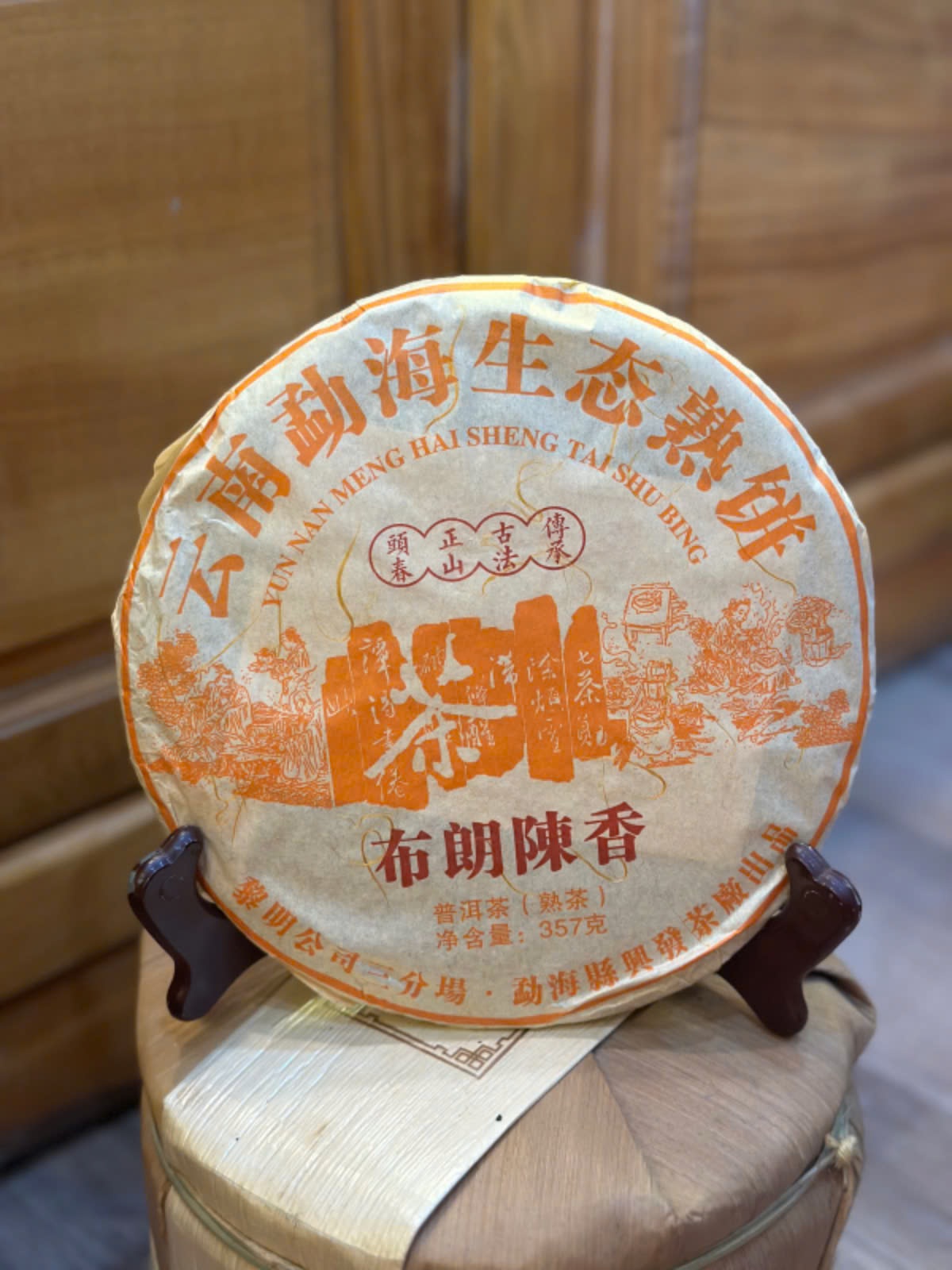 BÁNH TRÀ PHỔ NHĨ CHÍN "BỐ LÃNG TRẦN HƯƠNG" - 357G - TRÀ TIÊU HÓA KHỎE - TRÀ QUÀ TẶNG - SHU PUERH