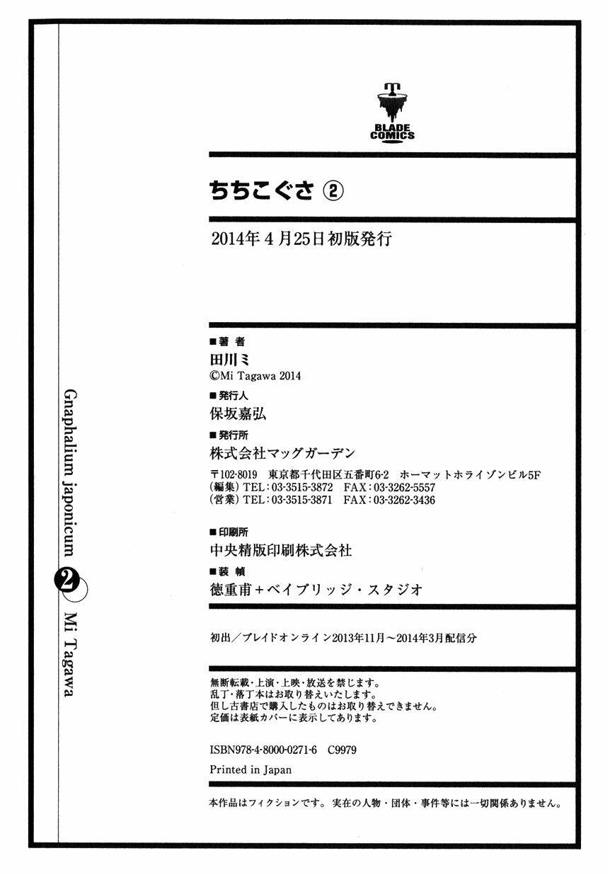 chichi kogusa chapter 12 37