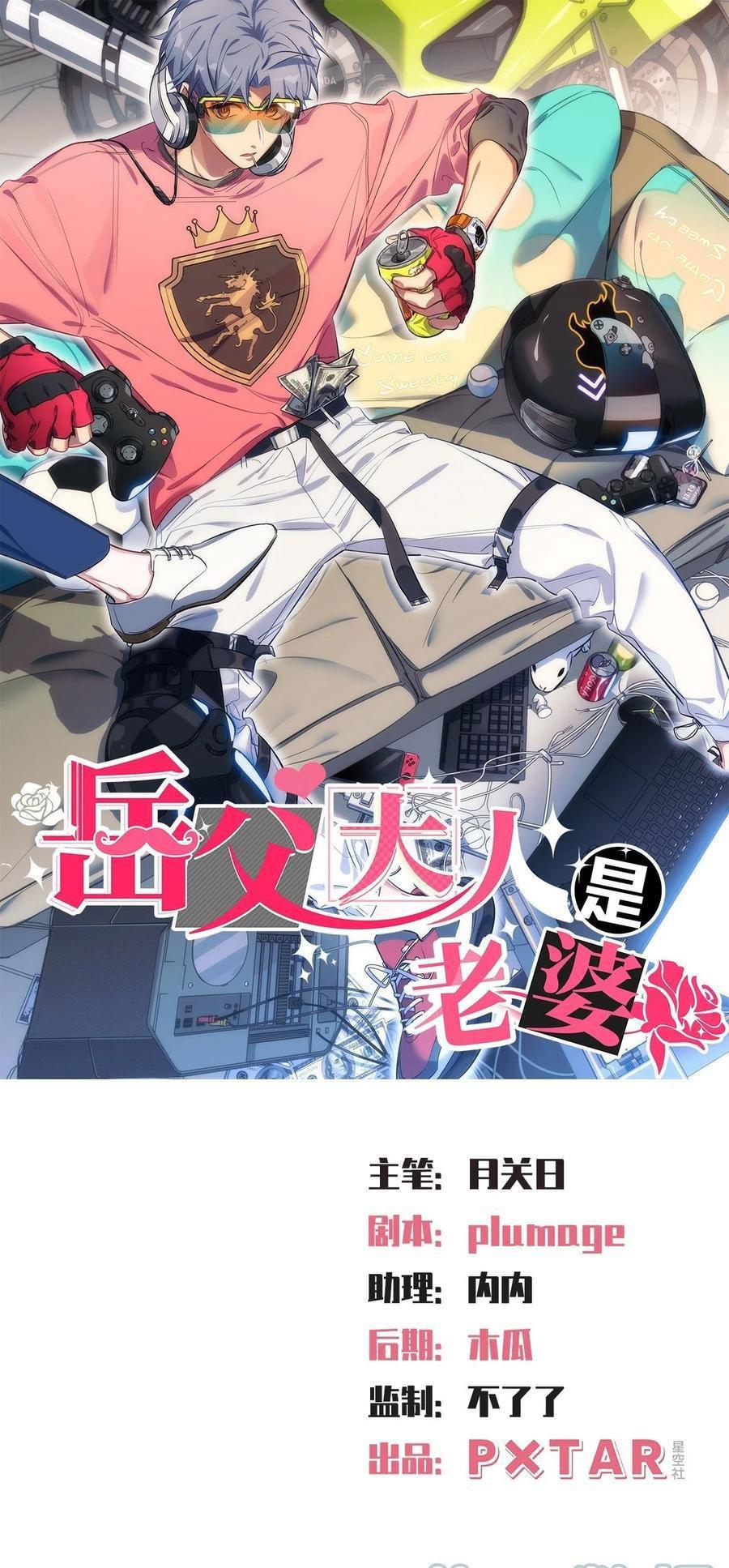 bố vợ đại nhân là bà xã chapter 170 1