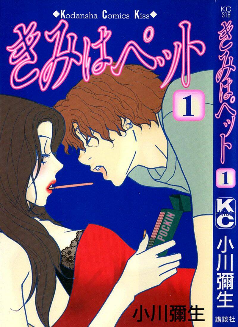 kimi wa petto chapter 1 1