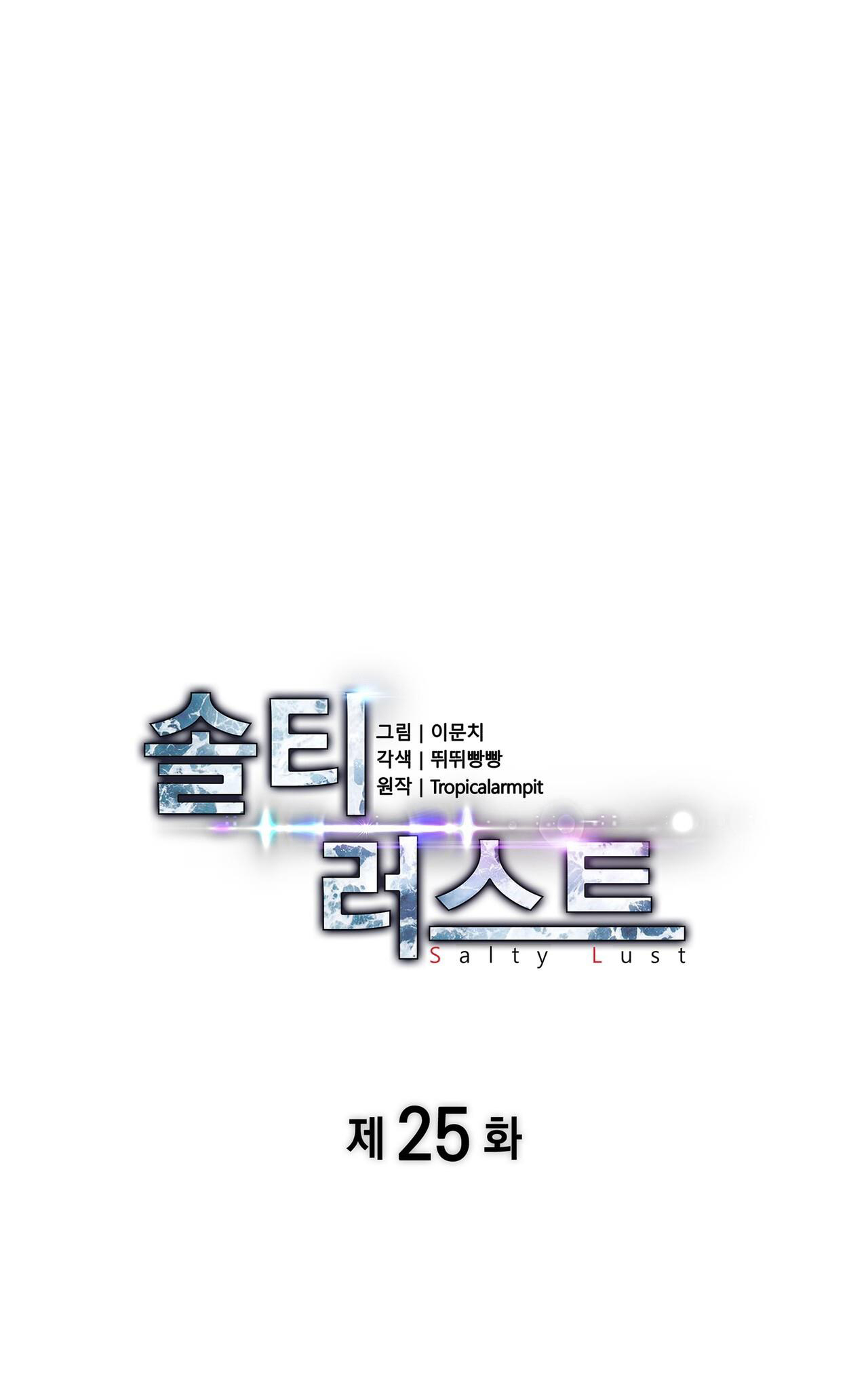 dục vọng mãnh liệt chapter 25 1