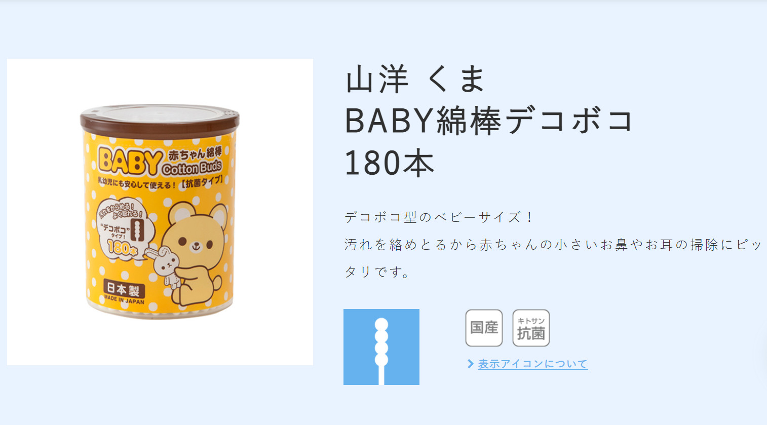 Hộp tăm bông ngoáy tai kháng khuẩn cao cấp dành cho bé hàng chính hãng Sanyo Nhật Bản - Made in Japan