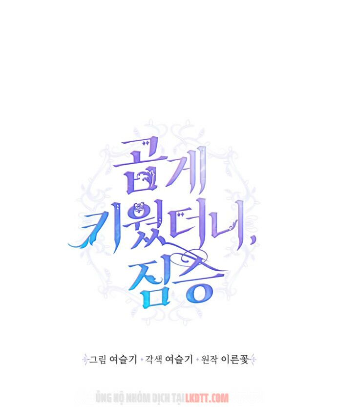 tôi đang nuôi dưỡng một con quái thú chapter 18 1