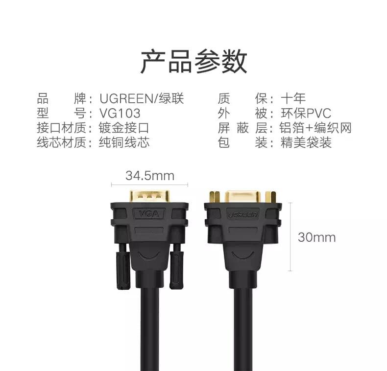 Ugreen UG11615VG103TK 3M màu Đen Cáp tín hiệu nối dài VGA đầu mạ vàng - HÀNG CHÍNH HÃNG