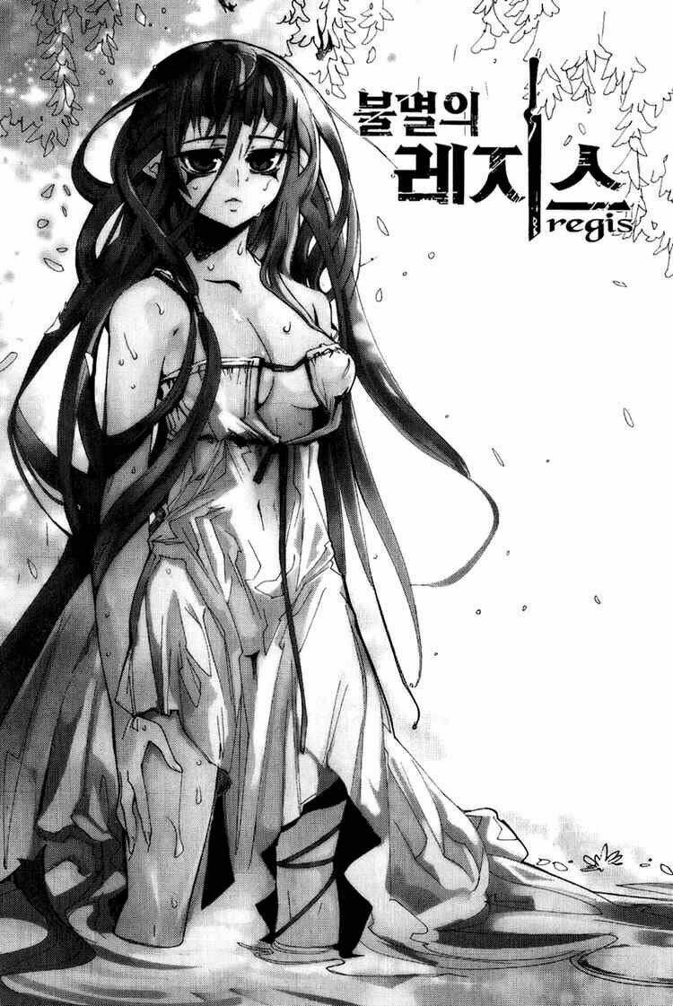 immortal regis chapter 43 2