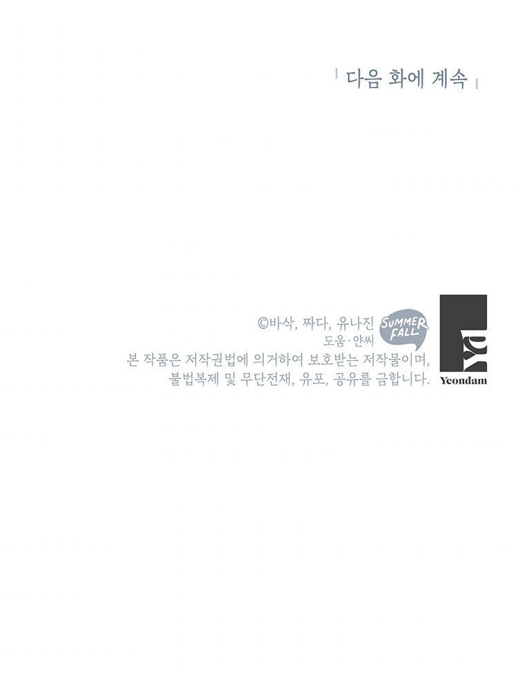 trở thành con dâu bất đắc dĩ chapter 16 29