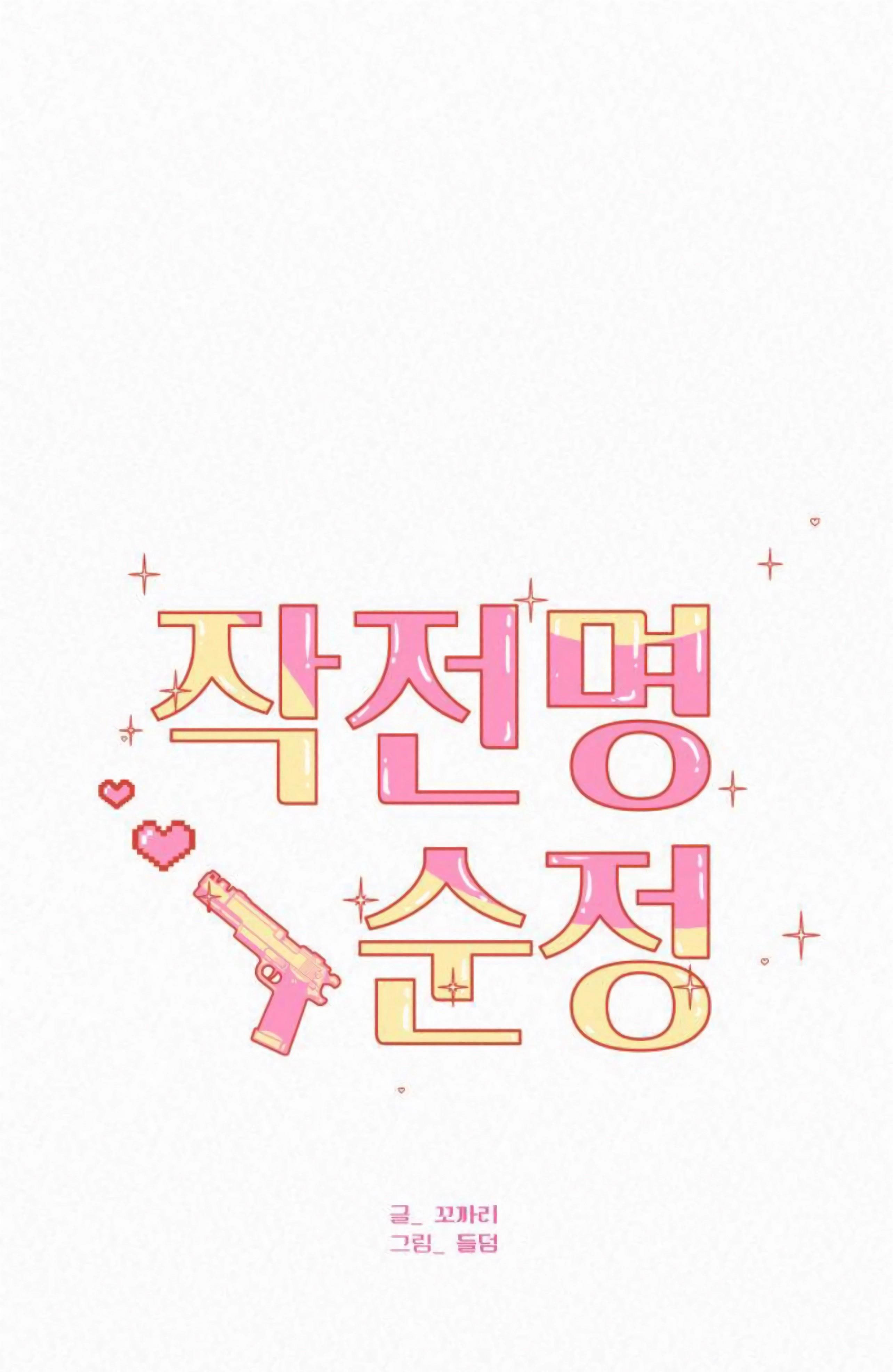 kế hoạch tình yêu trong sáng chapter 12.1 3