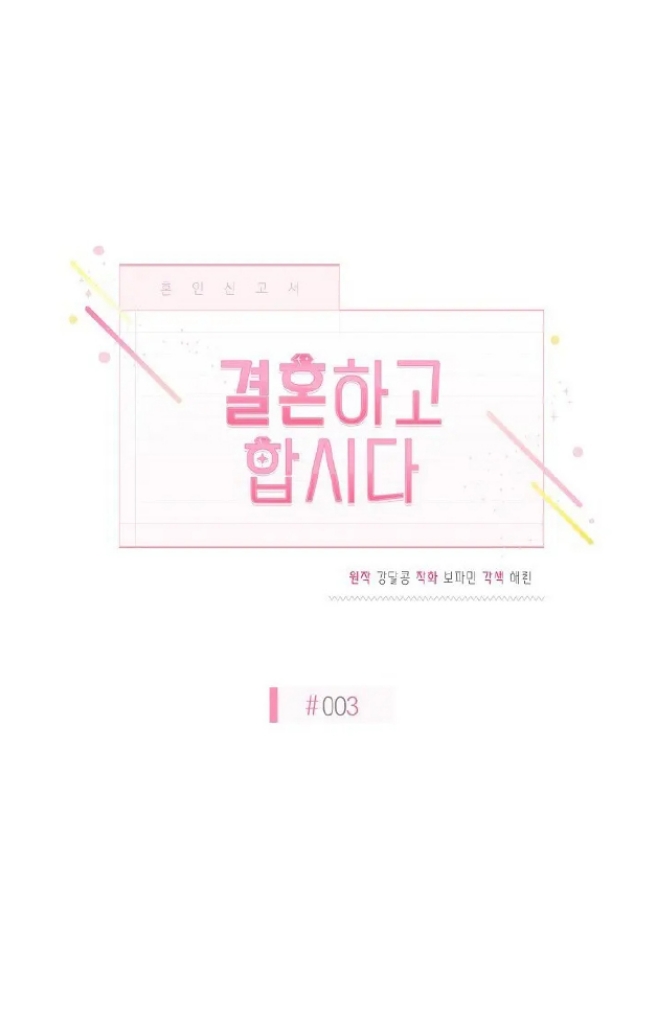 hãy làm điều đó sau khi kết hôn chapter 3 8