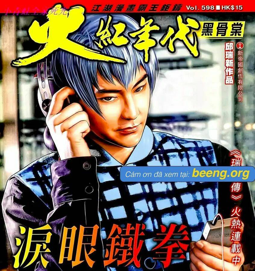 hỏa hồng niên đại hắc cốt đường chapter 1054 1