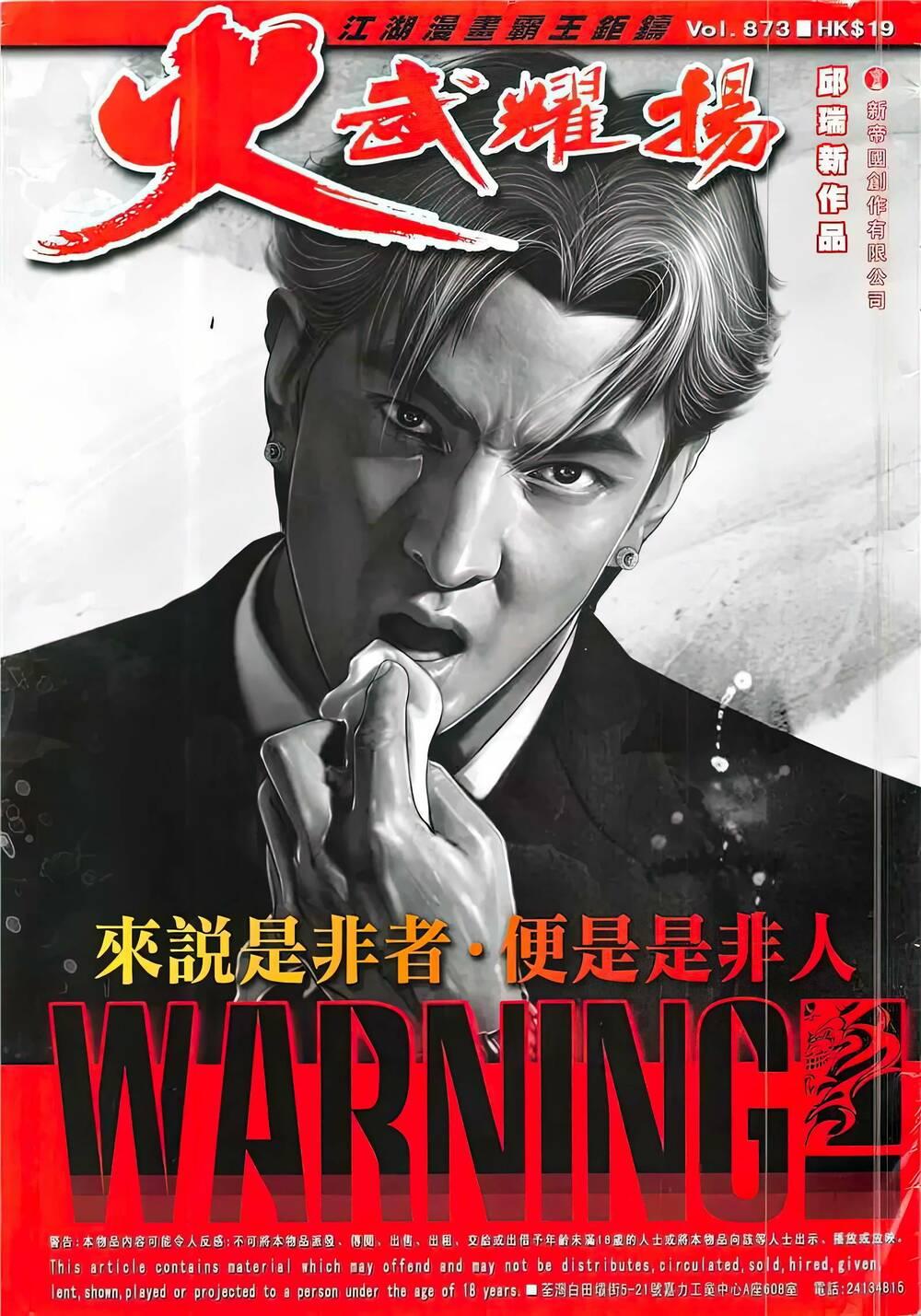 hỏa vũ diệu dương chapter 873 1