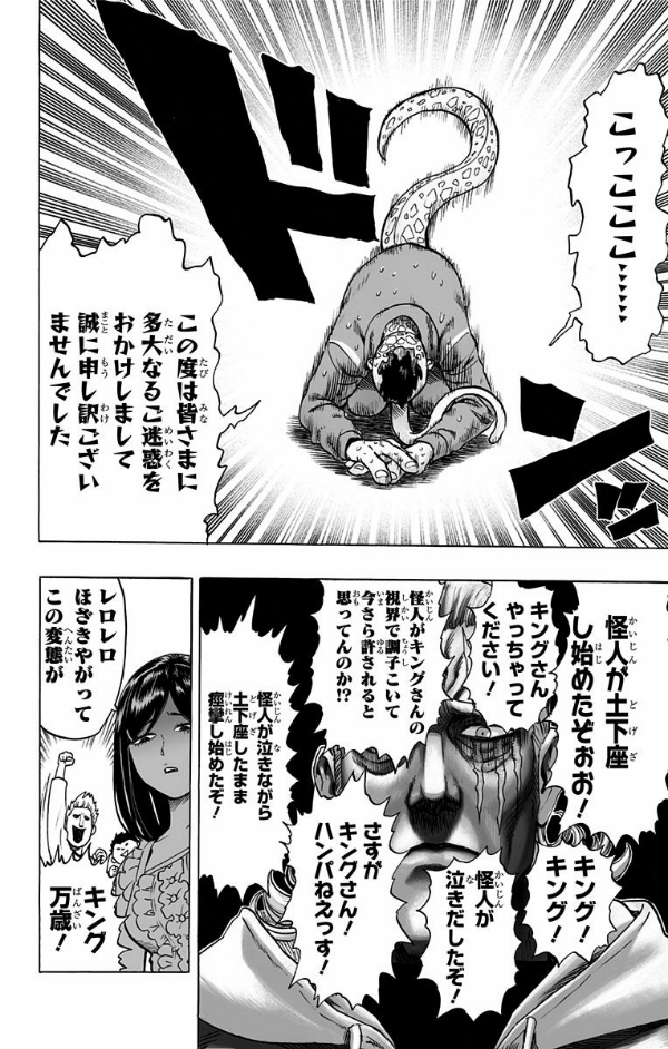 ワンパンマン 8 WANPANMAN 08 (JANPUKOMIKKUSU )