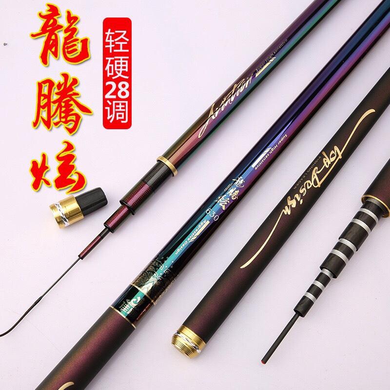 Cần Câu Tay Dạ Nguyệt Hàng Nội Địa Tặng Kèm Ngọn Phụ