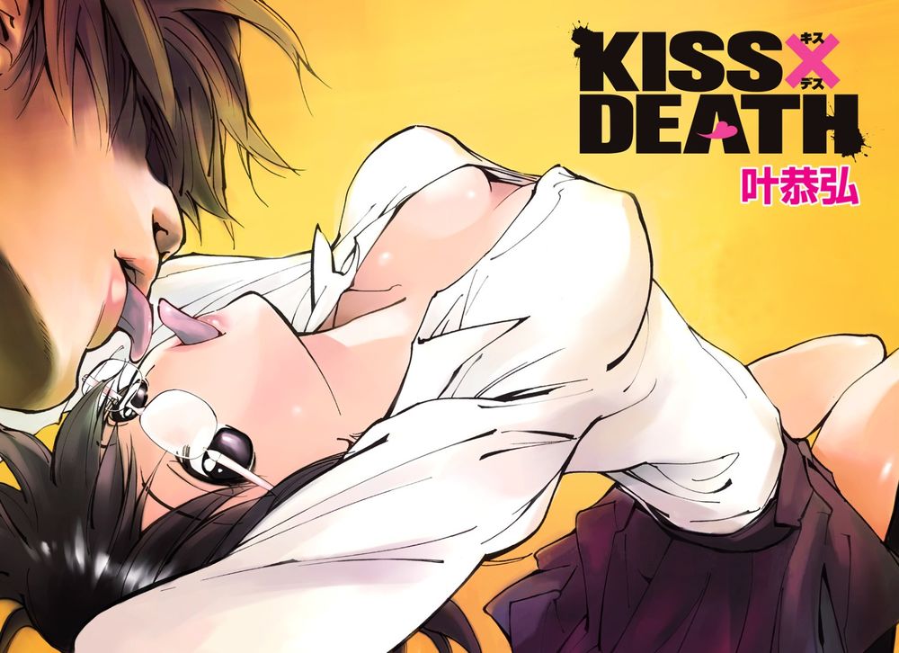Kiss x Death chapter 18.6 6