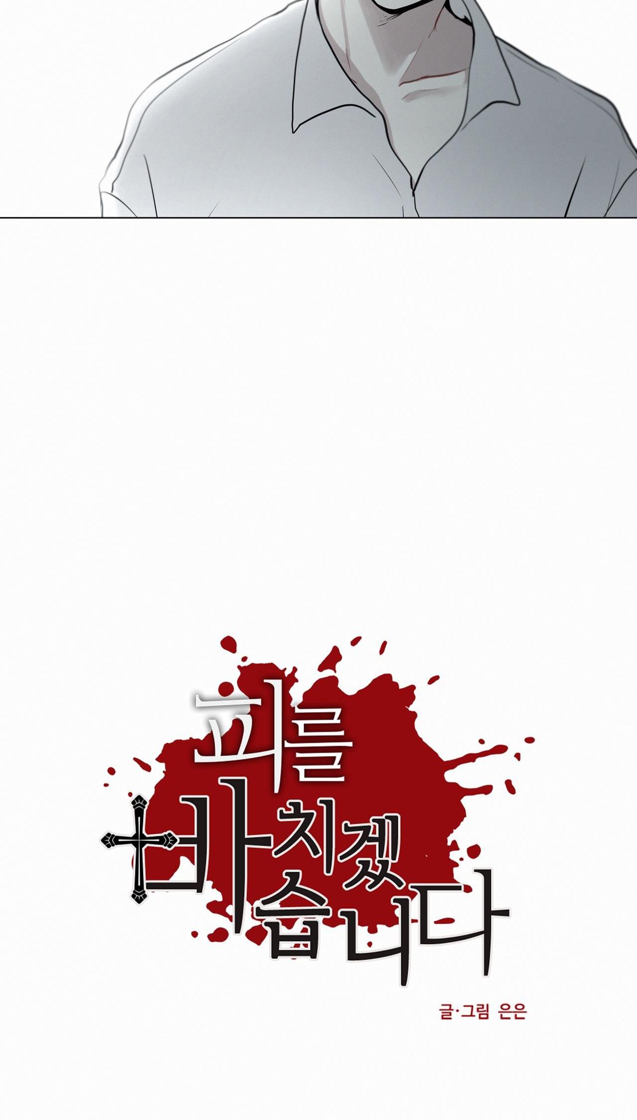 hiến tế máu chapter 31 4