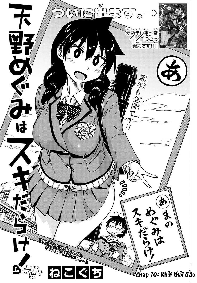 amano megumi wa suki darake! chapter 70 1