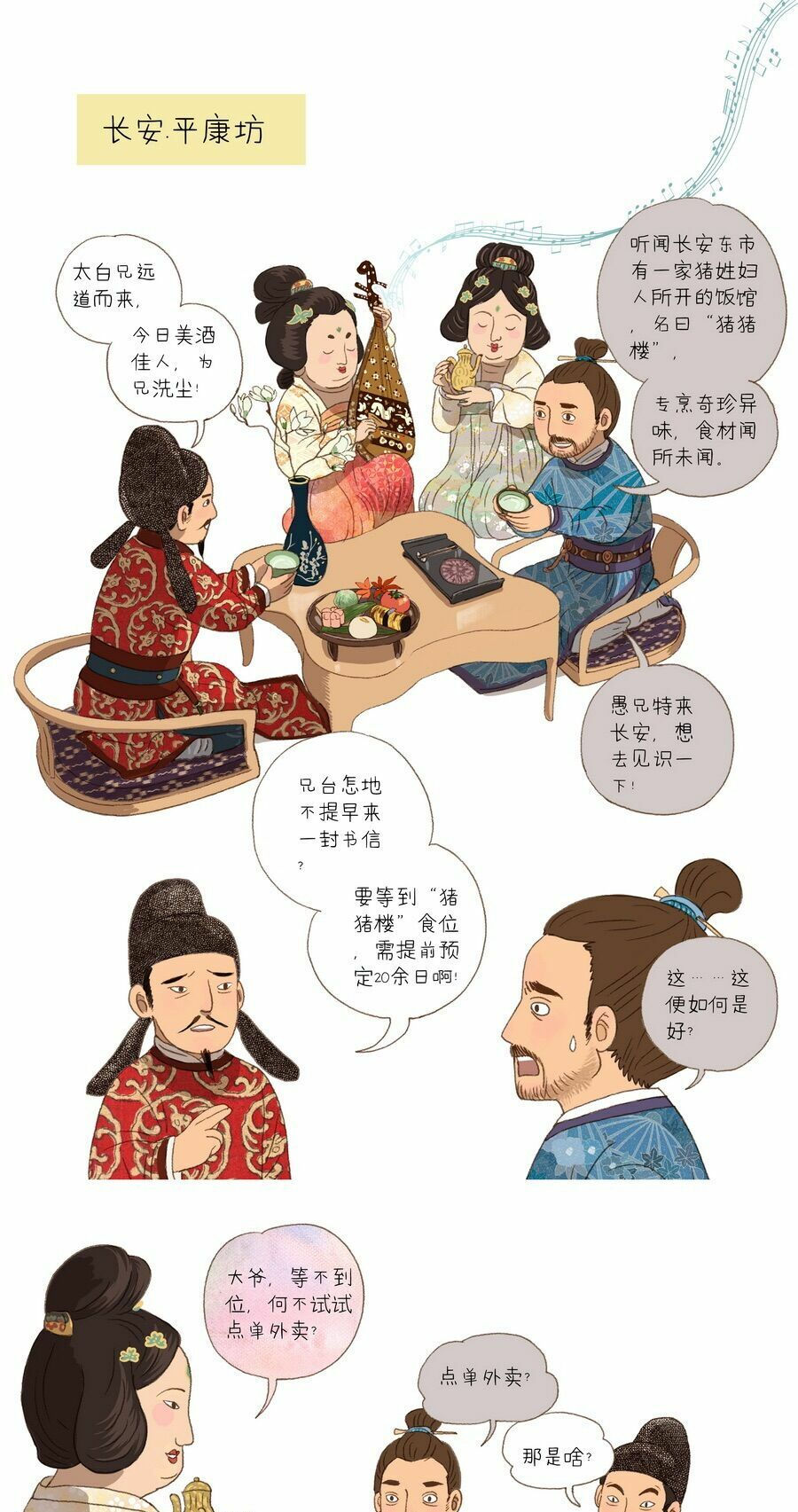 thương khung bảng chi thánh linh kỷ chapter 28 23