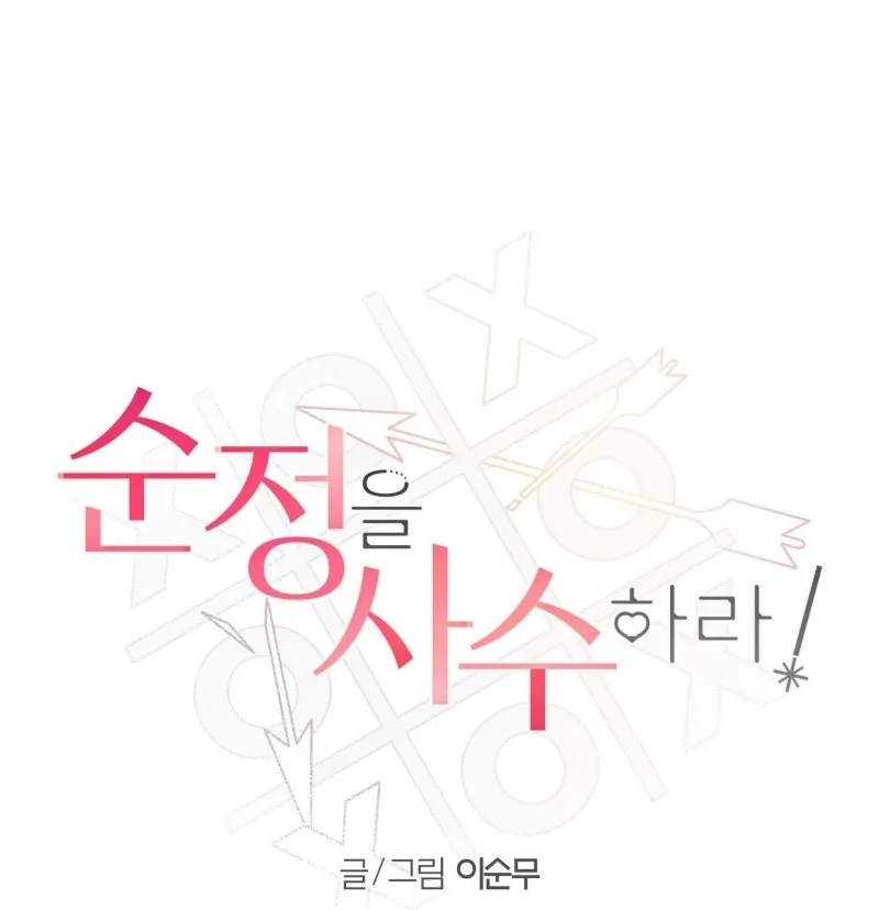 hãy bảo vệ tình yêu thuần khiết! chapter 3 2