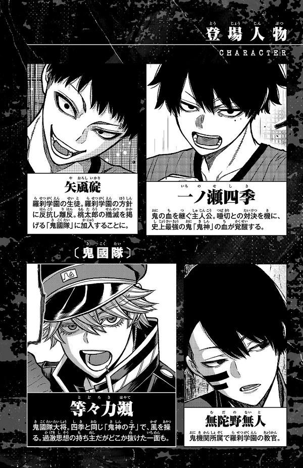 Tougen Anki 12 (Japanese Edition)