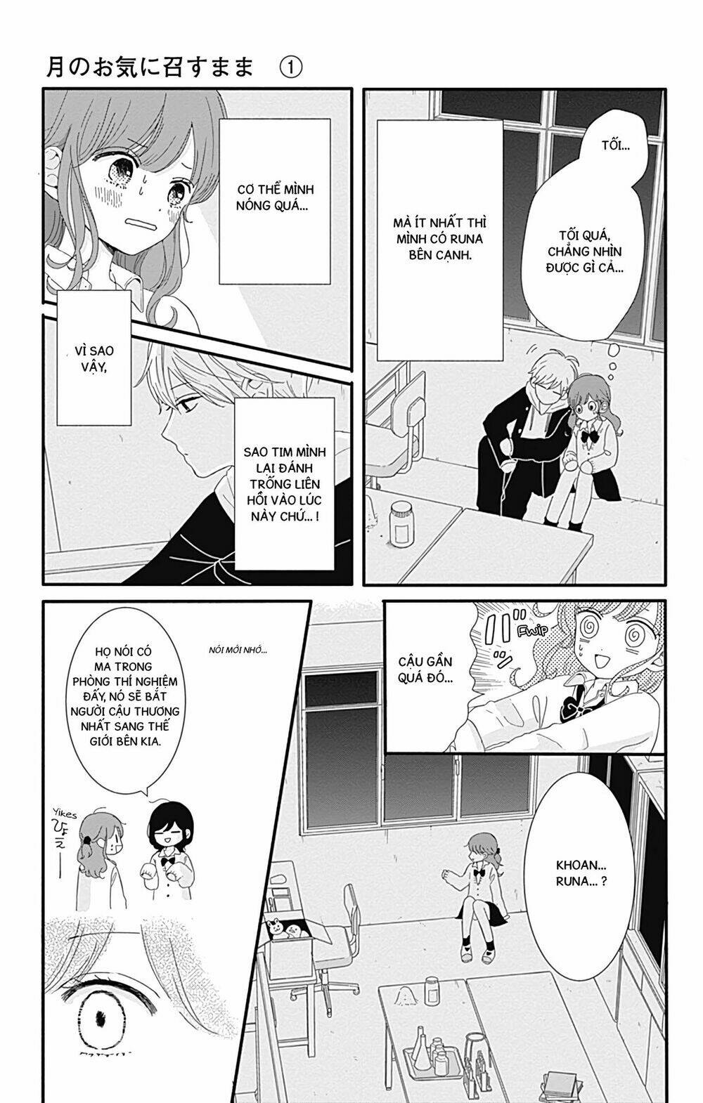 tsuki no oki ni mesu mama chapter 4 9