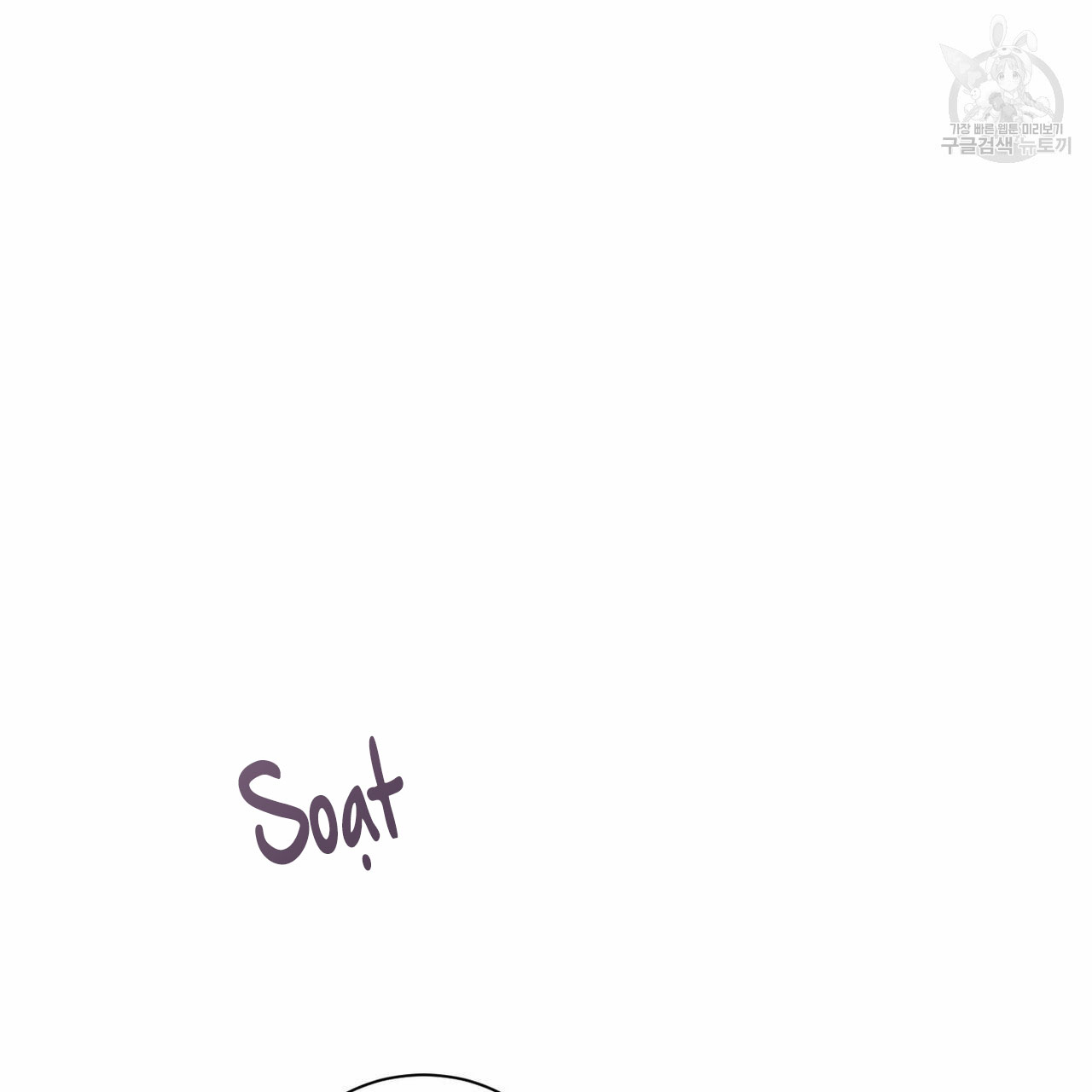 dù anh không yêu em chapter 20 8