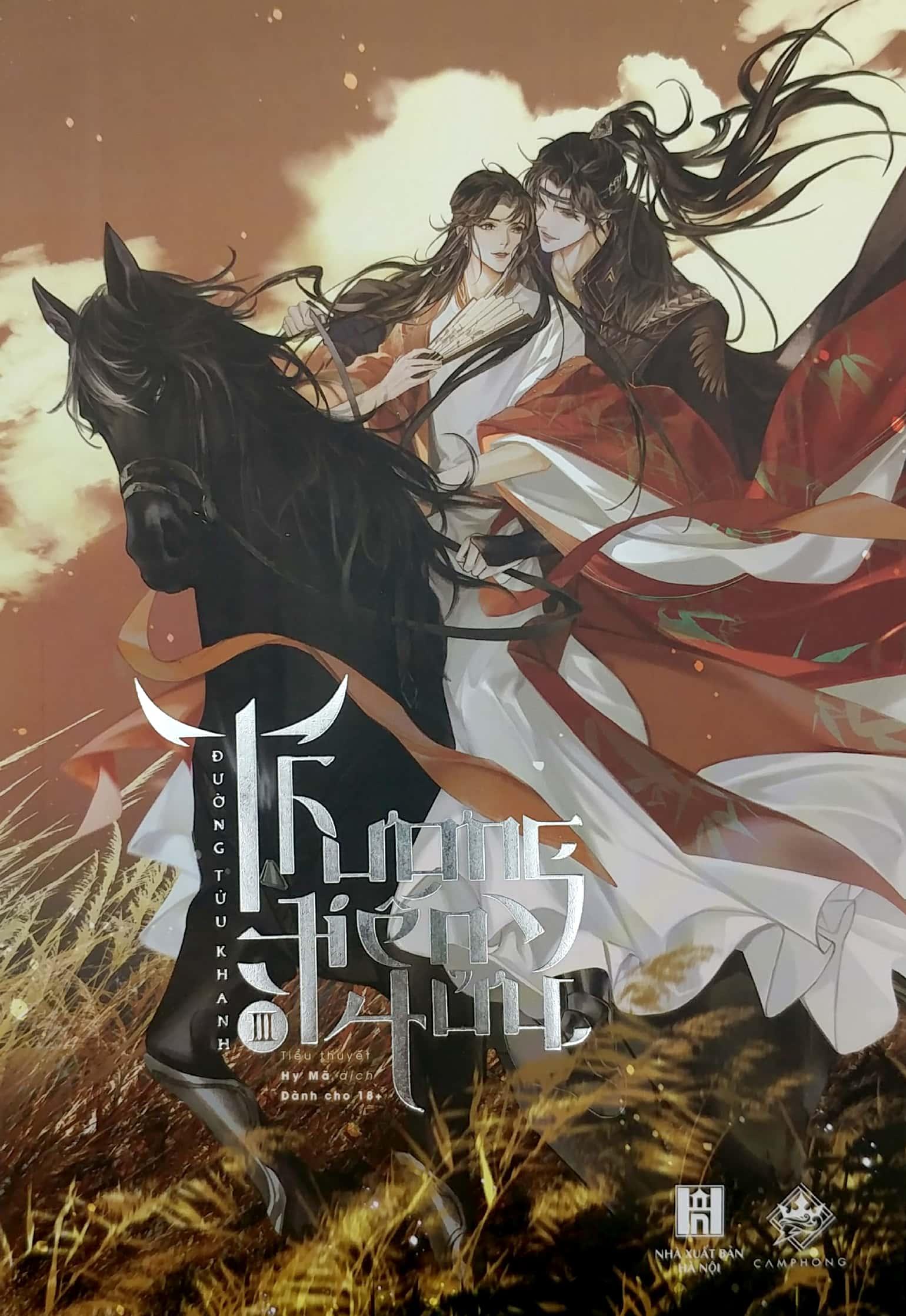 Thương Tiến Tửu - Tập 3