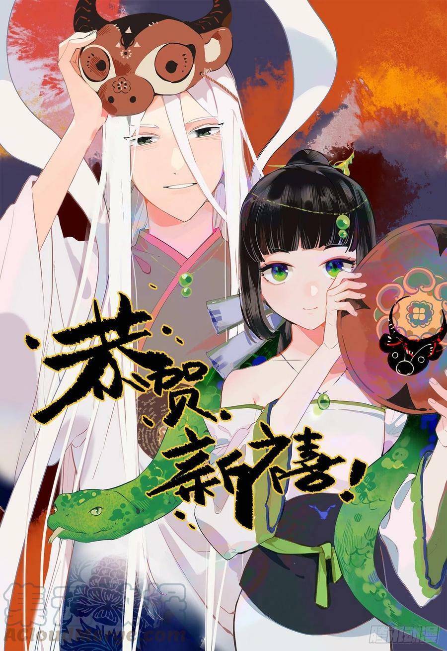 Ta Luyện Khí Ba Ngàn Năm chapter 159.5 29