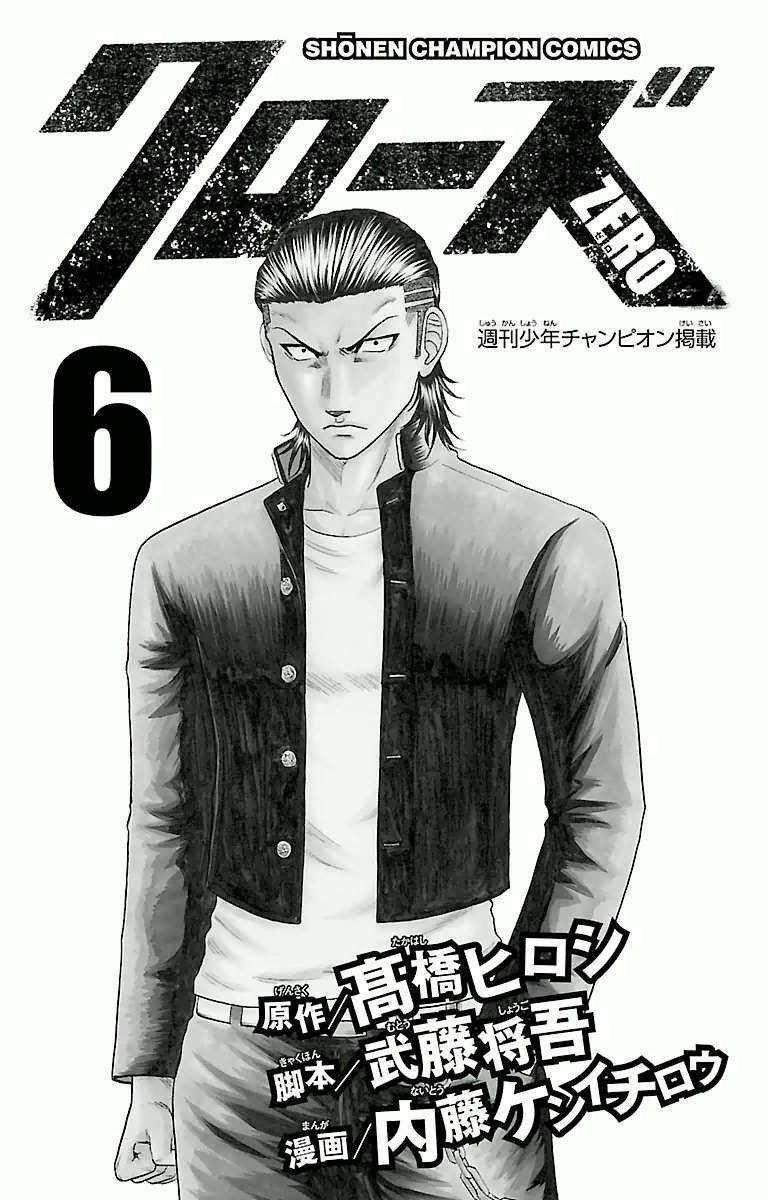 crows zero chapter 42 3