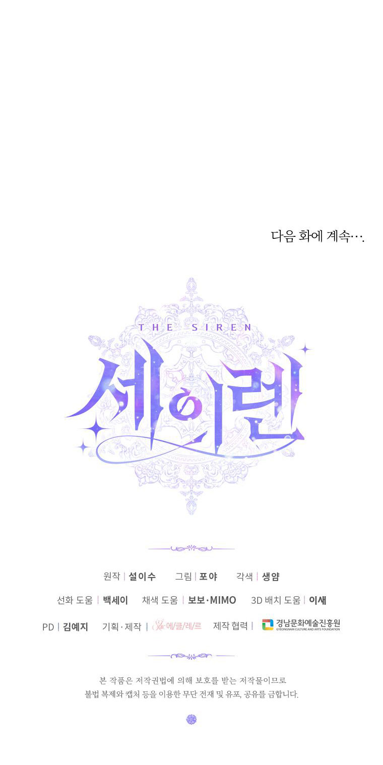 trở thành cô vợ khế ước của nhân vật phản diện chapter 79 59