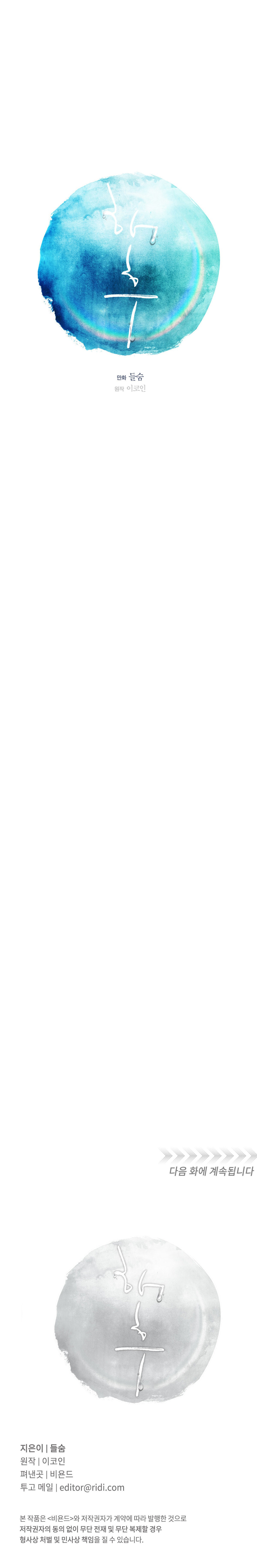 trùng phùng chapter 52 31