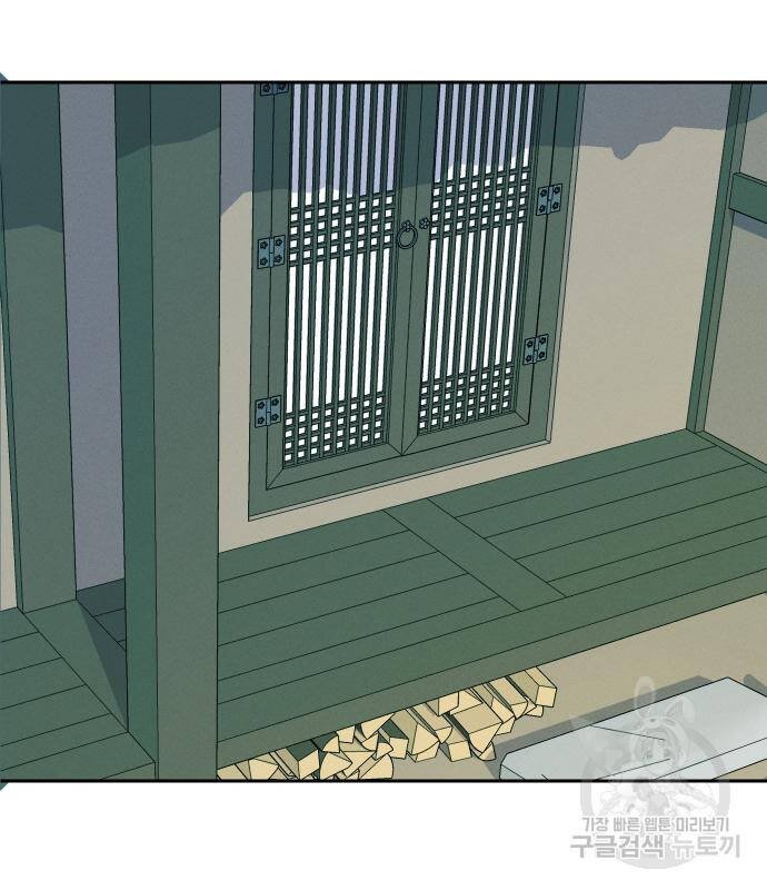 sự lụi tàn của usuzumi chapter 94 75