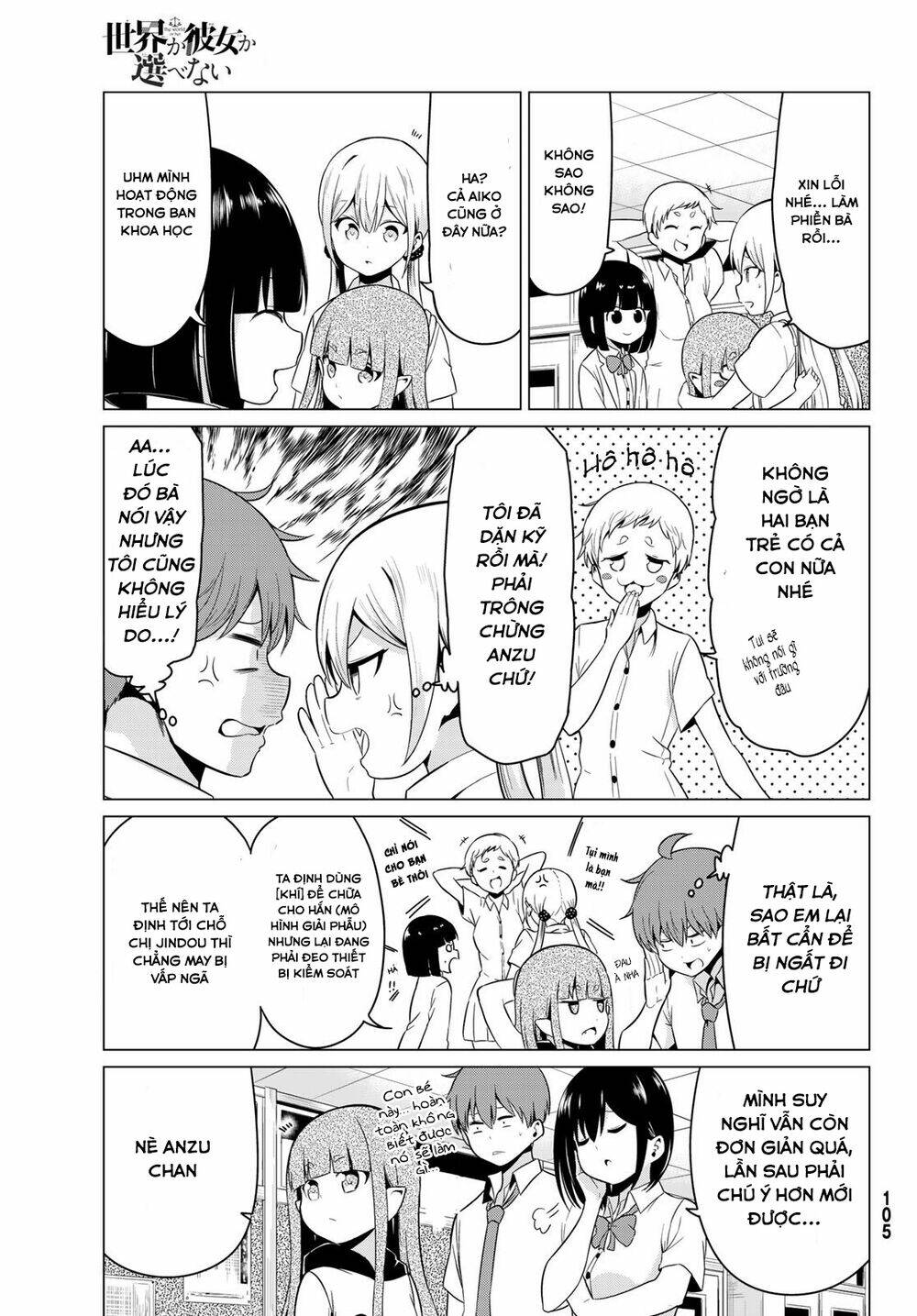 sekai ka kanojo ka erabenai chapter 17 37