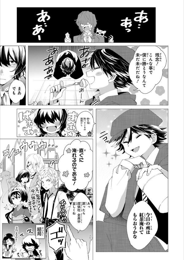 Sách ngoại văn: Bungo Stray Dogs Official Anthology Akatsuki (Japanese Edition)