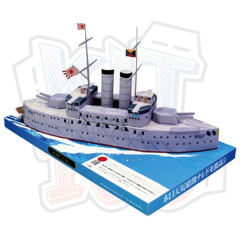 Mô hình giấy tàu thuyền Chiến hạm Mikasa Mini