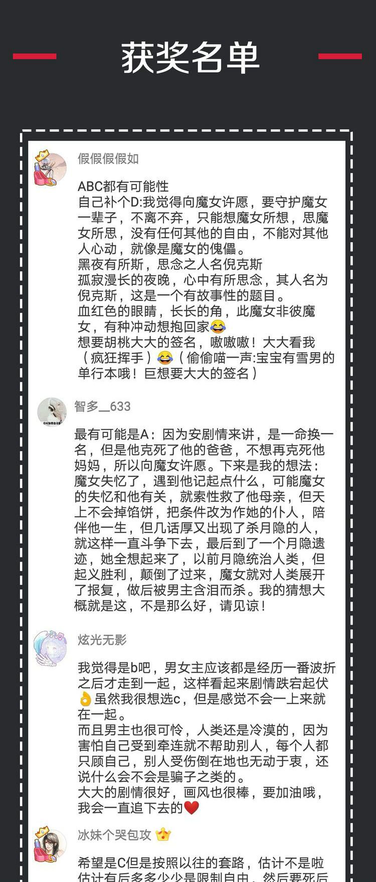 hắc dạ hữu sở tư chapter 2 49