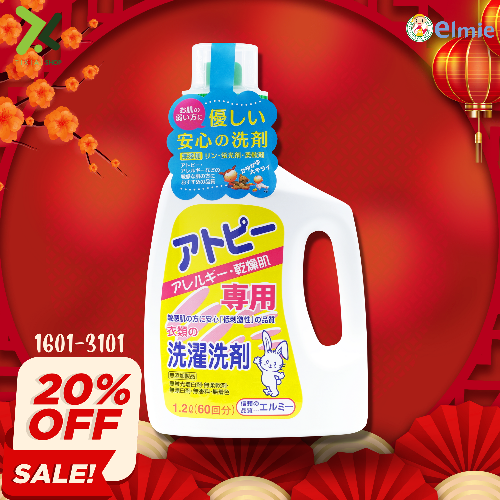 Nước Giặt Quần Áo Dành Cho Da Dị Ứng, Da Khô Và Da Nhạy Cảm - Chai 1200ml