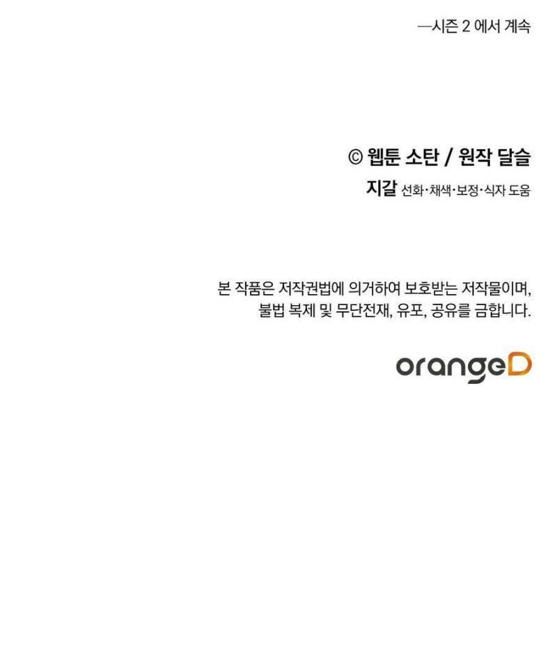 nuôi dưỡng một hắc long chapter 44 75