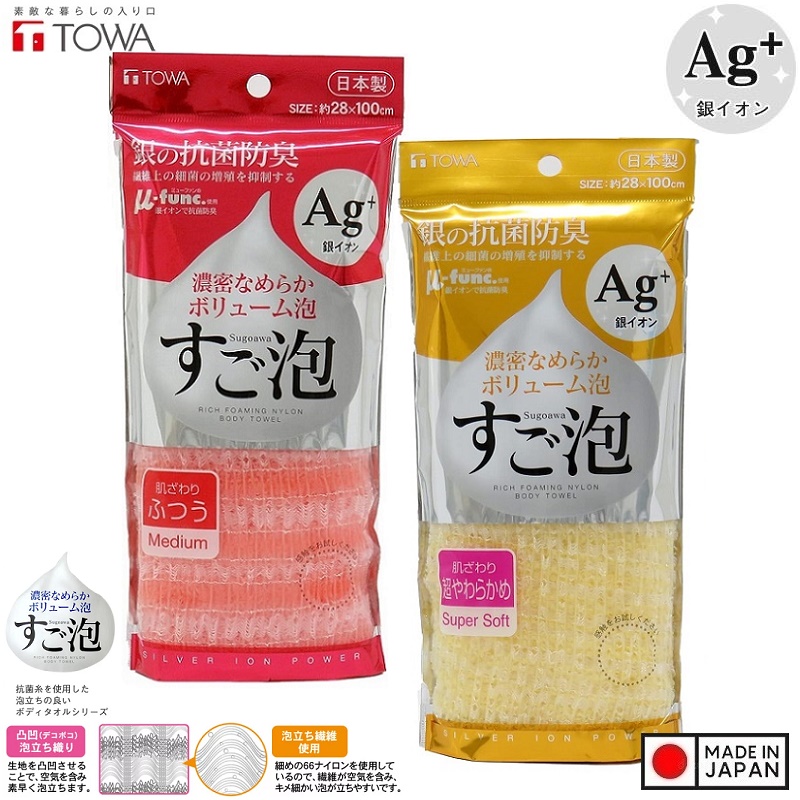 Khăn tắm kỳ lưng cao cấp kháng khuẩn Ag+ Towa Sangyo - Made in Japan