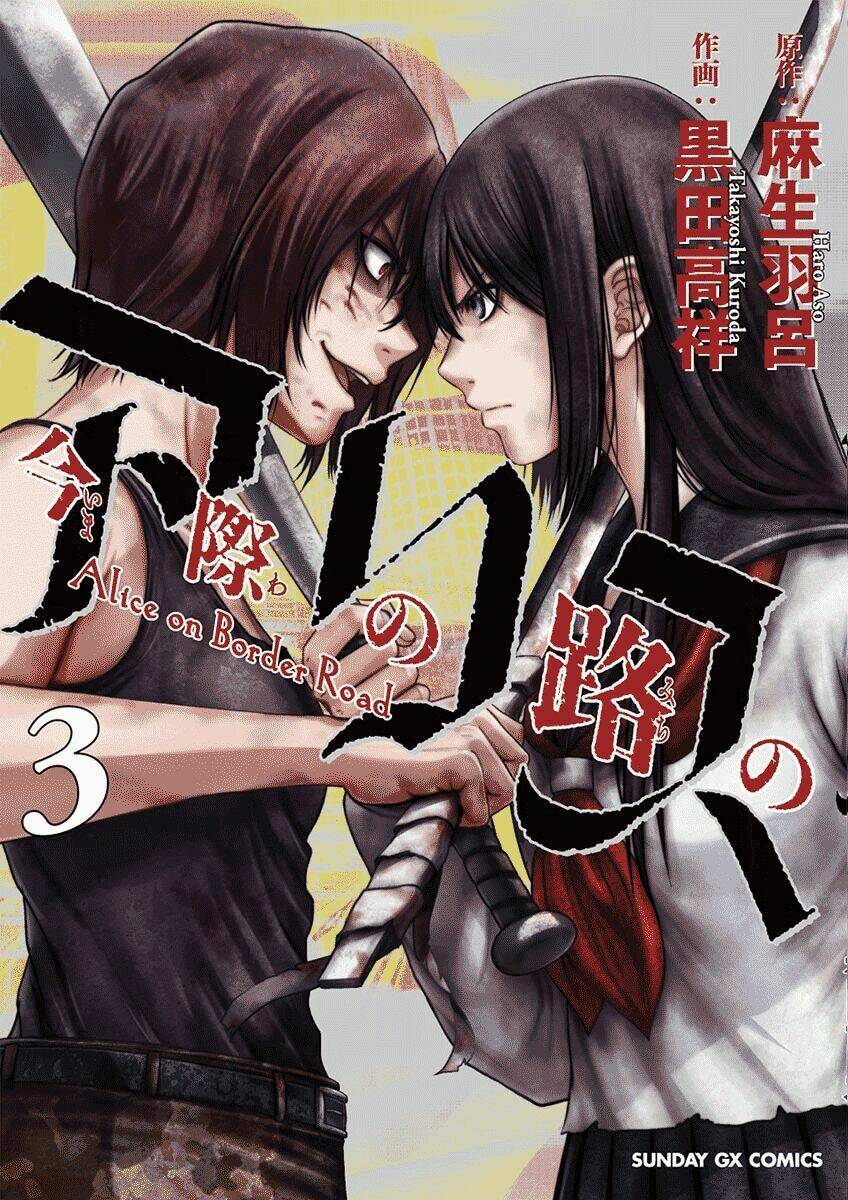imawa no michi no alice: alice on border road chapter 8 1