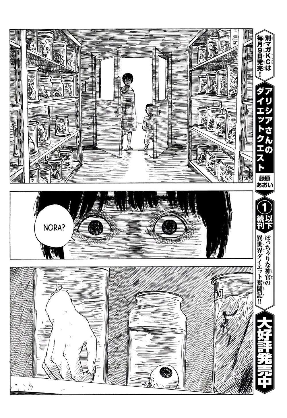 happiness chapter 41 24