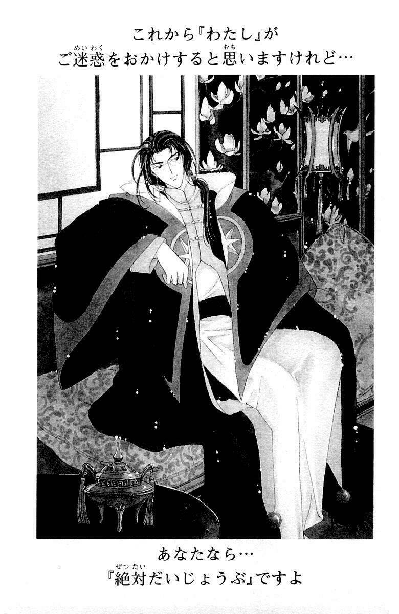 card captor sakura chapter 31 5