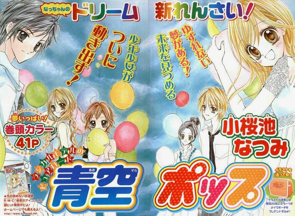 aozora pop - bầu trời nhạc pop chapter 1 2